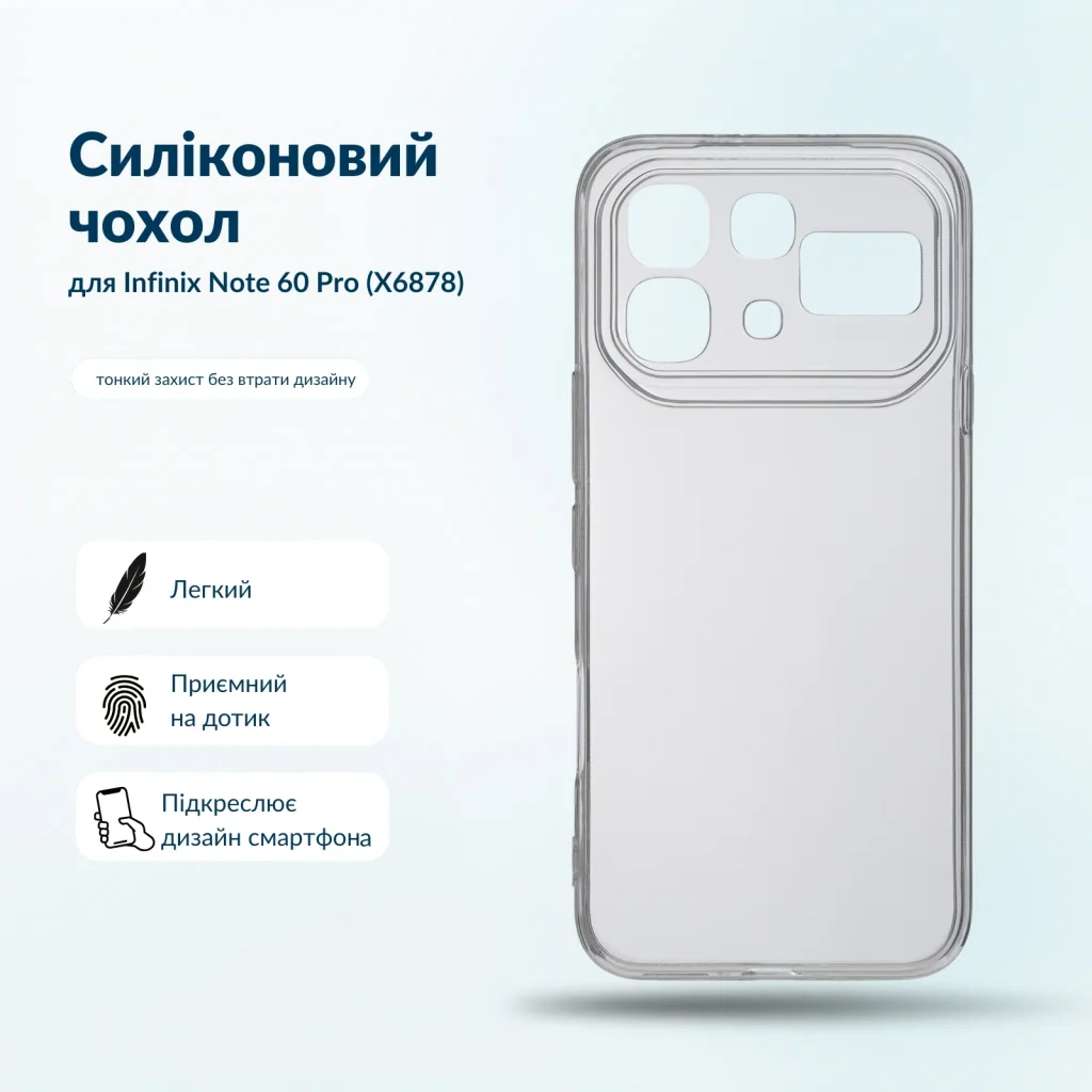 Чохол до мобільного телефона BeCover Silicone Infinix Note 60 Pro (X6878) Transparent (716046)