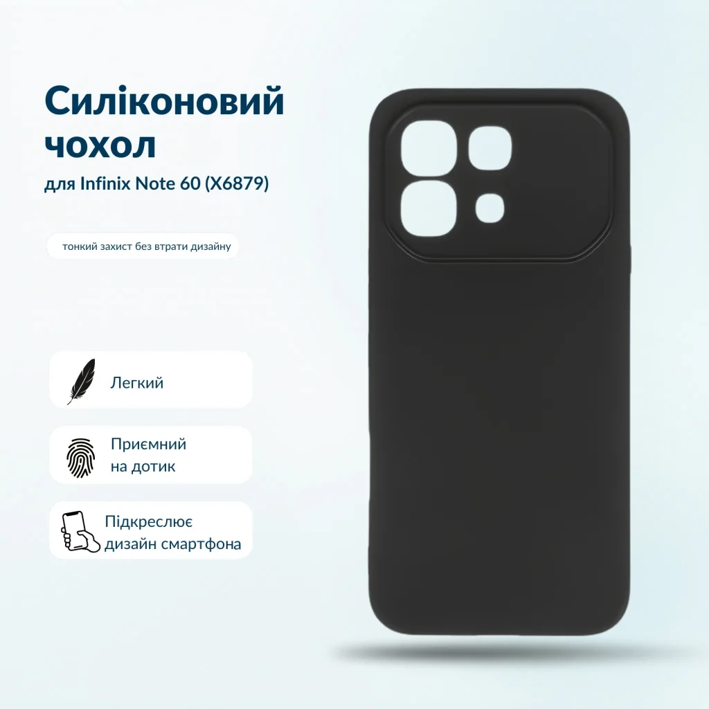 Чохол до мобільного телефона BeCover Silicone Infinix Note 60 (X6879) Black (716043)