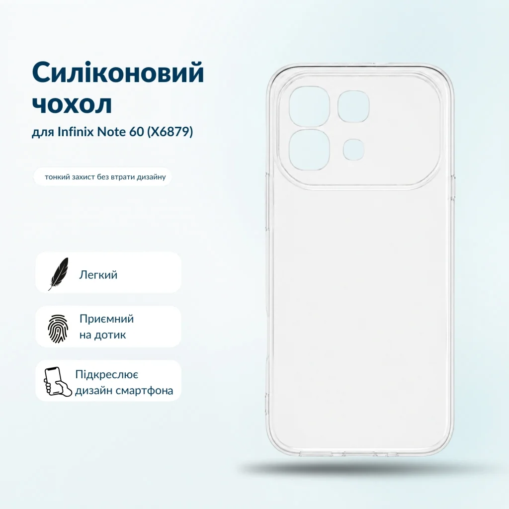 Чохол до мобільного телефона BeCover Silicone Infinix Note 60 (X6879) Transparent (716044)