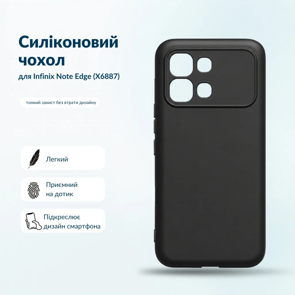 Чохол до мобільного телефона BeCover Silicone Infinix Note Edge (X6887) Black (716041)