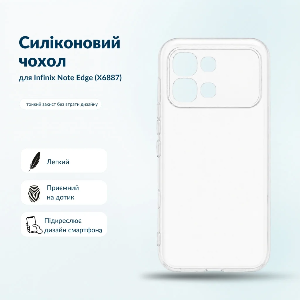 Чохол до мобільного телефона BeCover Silicone Infinix Note Edge (X6887) Transparent (716042)