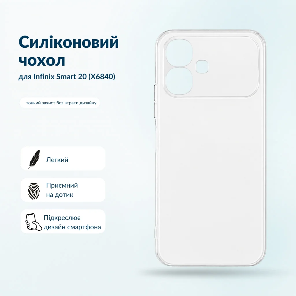 Чохол до мобільного телефона BeCover Silicone Infinix Smart 20 (X6840) Transparent (716050)