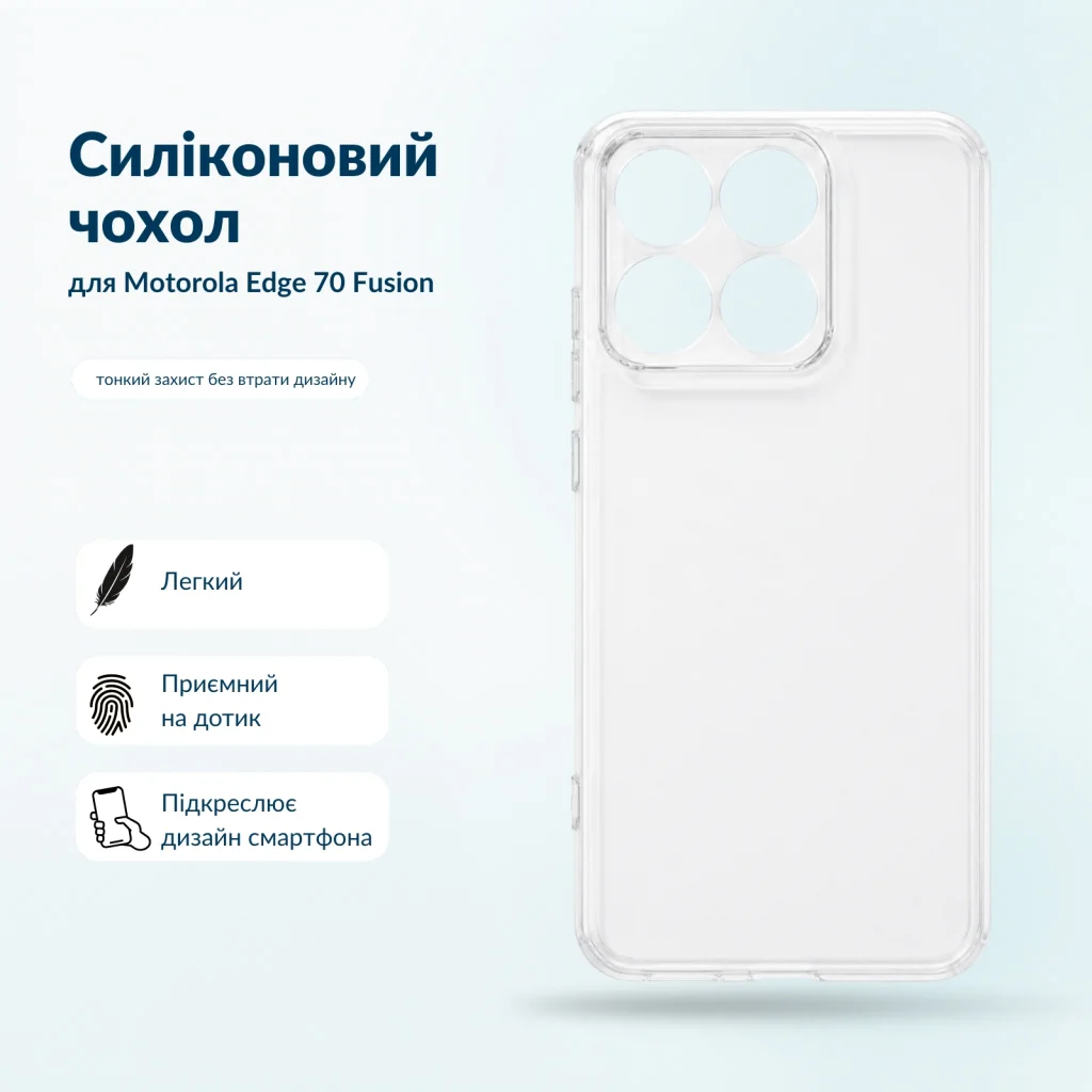 Чохол до мобільного телефона BeCover Silicone Motorola Edge 70 Fusion Transparent (716052)