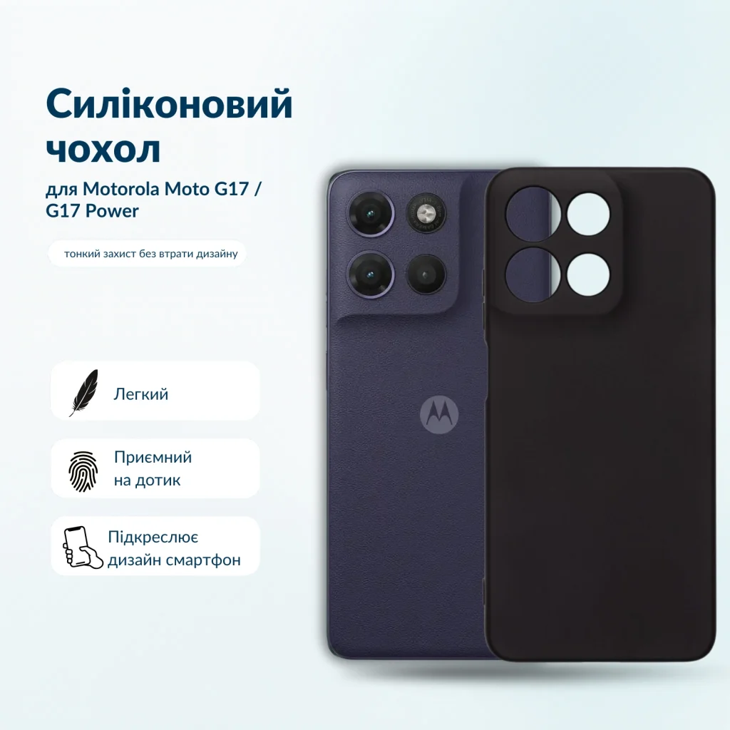 Чохол до мобільного телефона BeCover Silicone Motorola Moto G17 / G17 Power Black (716016)