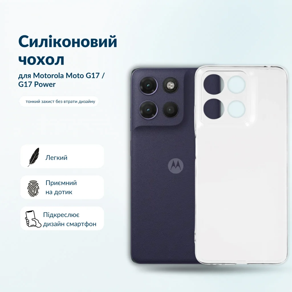 Чохол до мобільного телефона BeCover Silicone Motorola Moto G17 / G17 Power Transparent (716017)