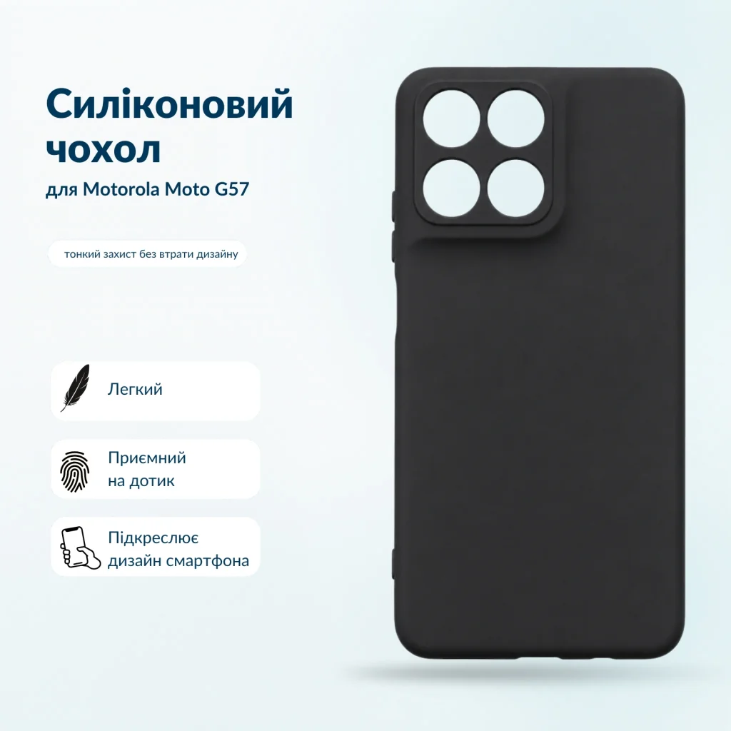 Чохол до мобільного телефона BeCover Silicone Motorola Moto G57 Black (716053)