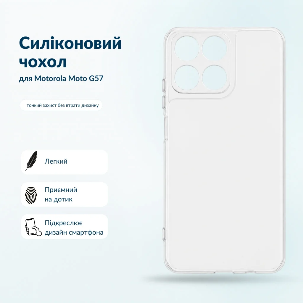 Чохол до мобільного телефона BeCover Silicone Motorola Moto G57 Transparent (716054)