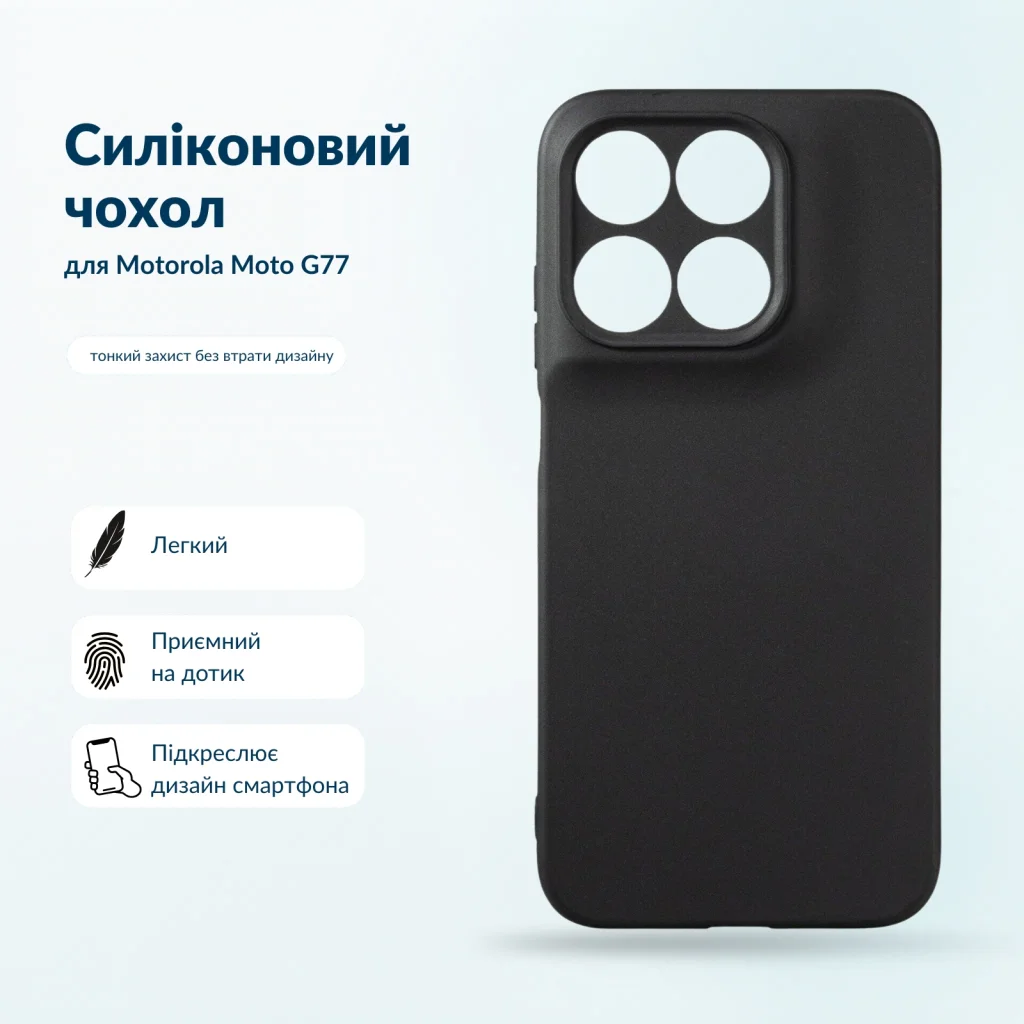Чохол до мобільного телефона BeCover Silicone Motorola Moto G77 Black (716055)