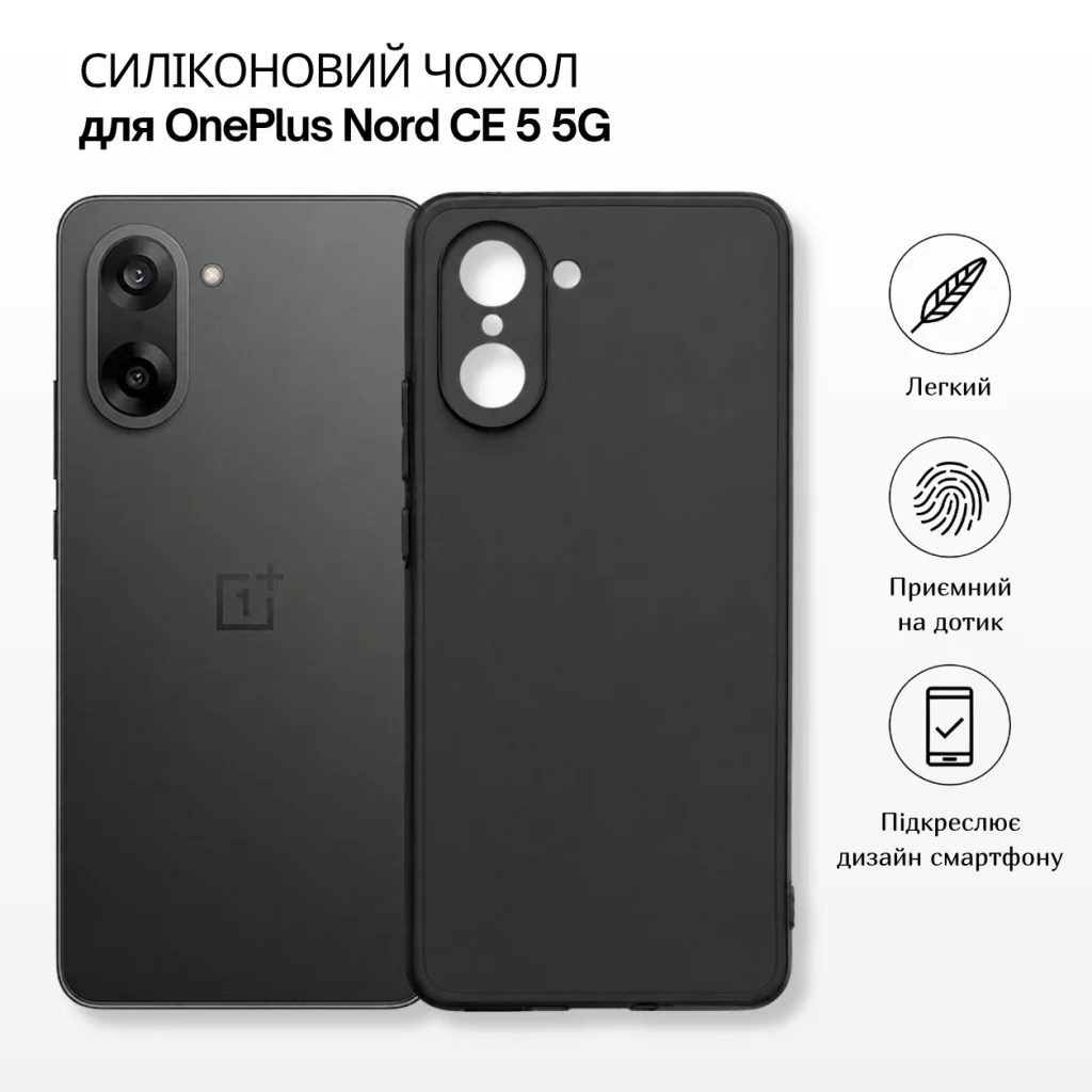 Чохол до мобільного телефона BeCover Silicone OnePlus Nord CE 5 5G Black (715696)