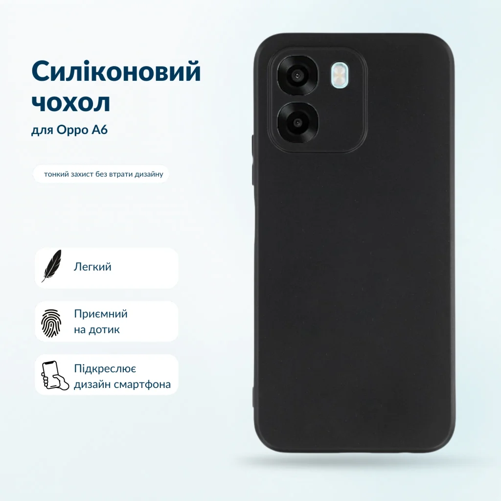 Чохол до мобільного телефона BeCover Silicone Oppo A6 Black (716073)