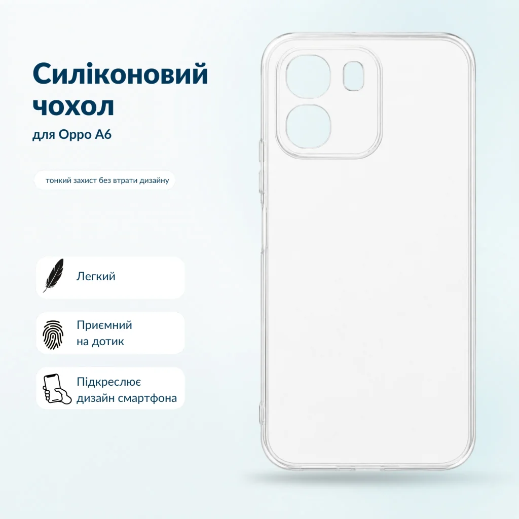 Чохол до мобільного телефона BeCover Silicone Oppo A6 Transparent (716074)