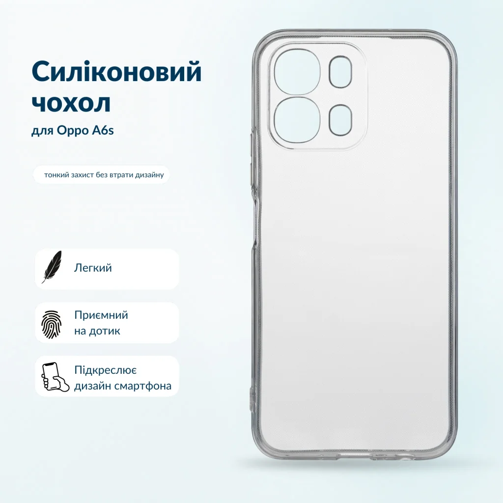 Чохол до мобільного телефона BeCover Silicone Oppo A6s Transparent (716076)