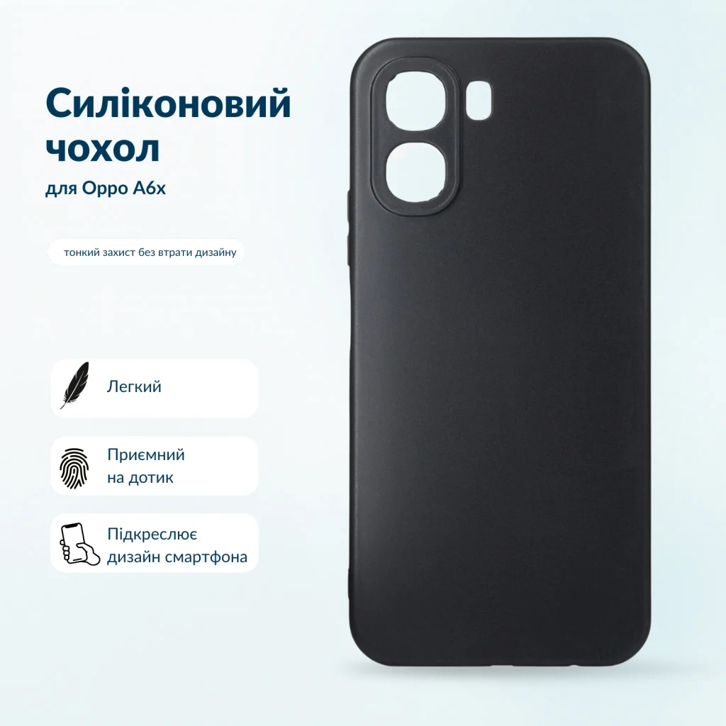 Чохол до мобільного телефона BeCover Silicone Oppo A6x Black (716077)