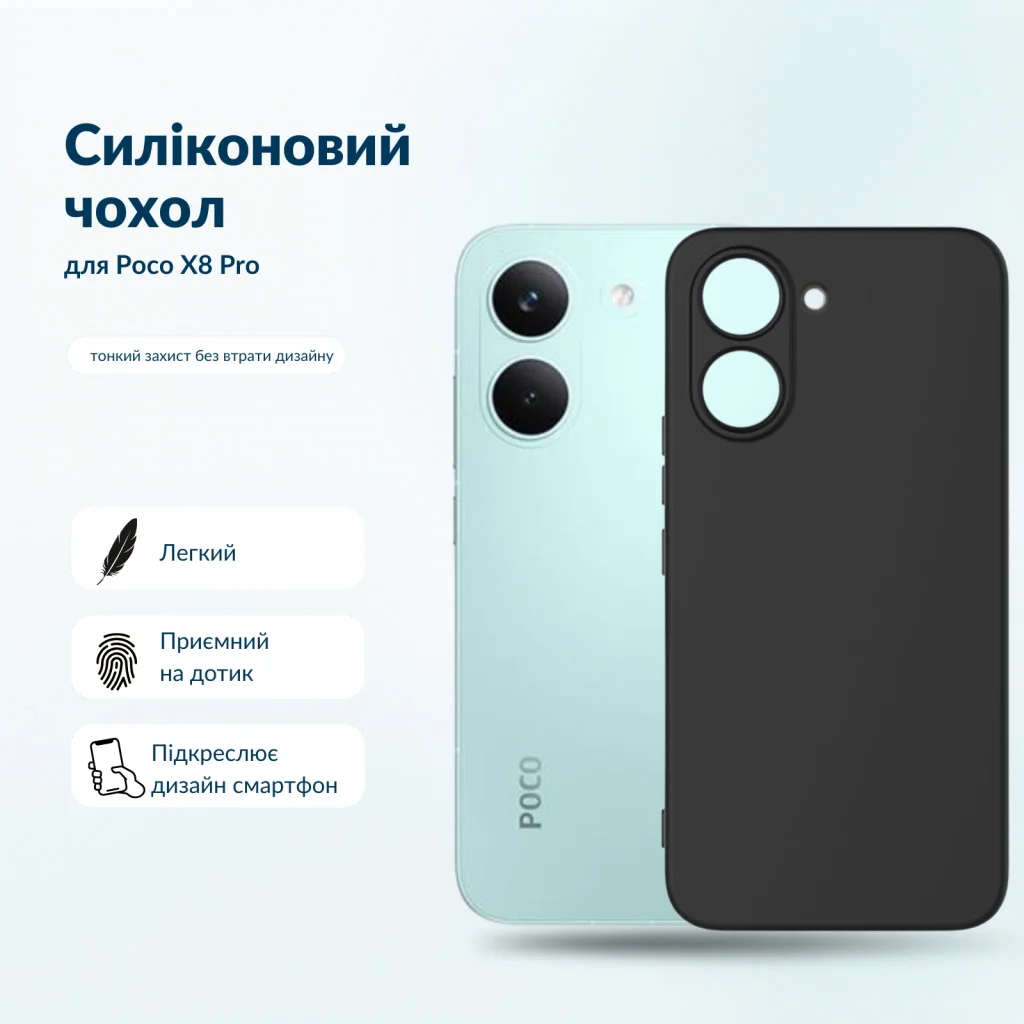 Чохол до мобільного телефона BeCover Silicone Poco X8 Pro Black (716018)