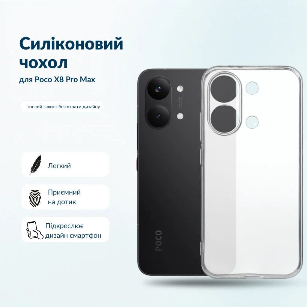 Чохол до мобільного телефона BeCover Silicone Poco X8 Pro Max Transparent (716021)