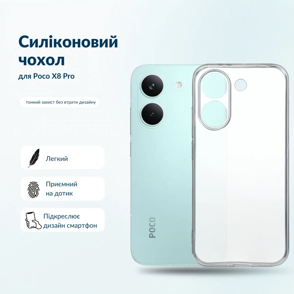 Чохол до мобільного телефона BeCover Silicone Poco X8 Pro Transparent (716019)