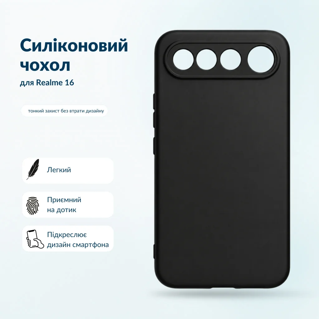 Чохол до мобільного телефона BeCover Silicone Realme 16 Black (716061)