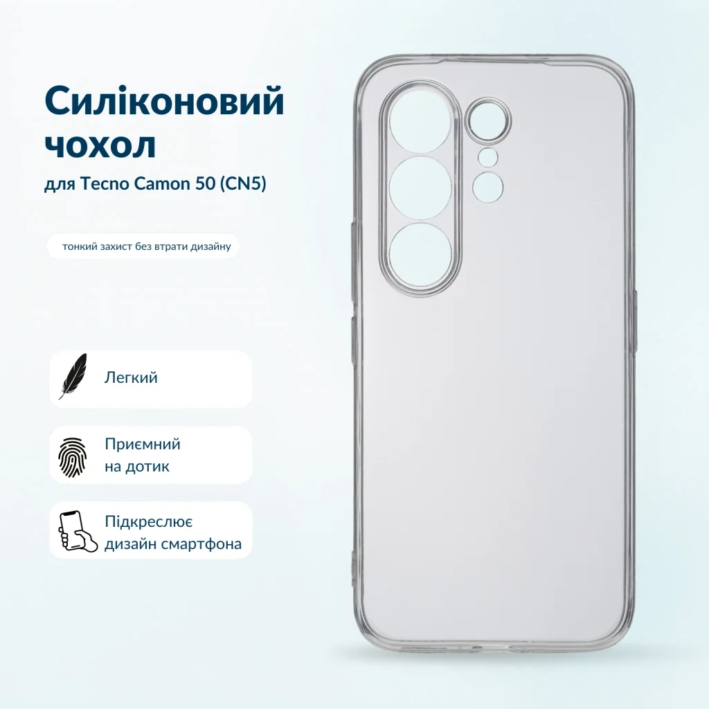 Чохол до мобільного телефона BeCover Silicone Tecno Camon 50 (CN5) Transparent (716068)
