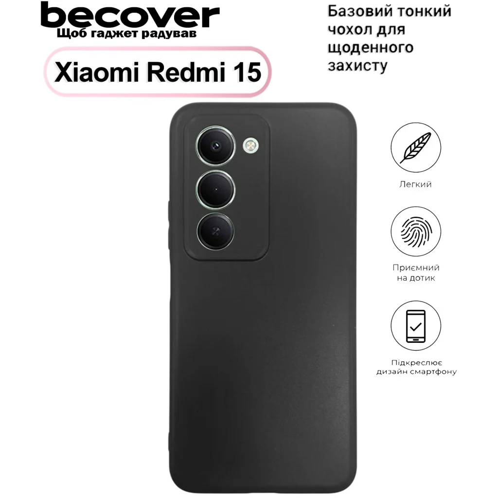 Чохол до мобільного телефона BeCover Silicone Xiaomi Redmi 15 4G (171mm) EU Black (713782)