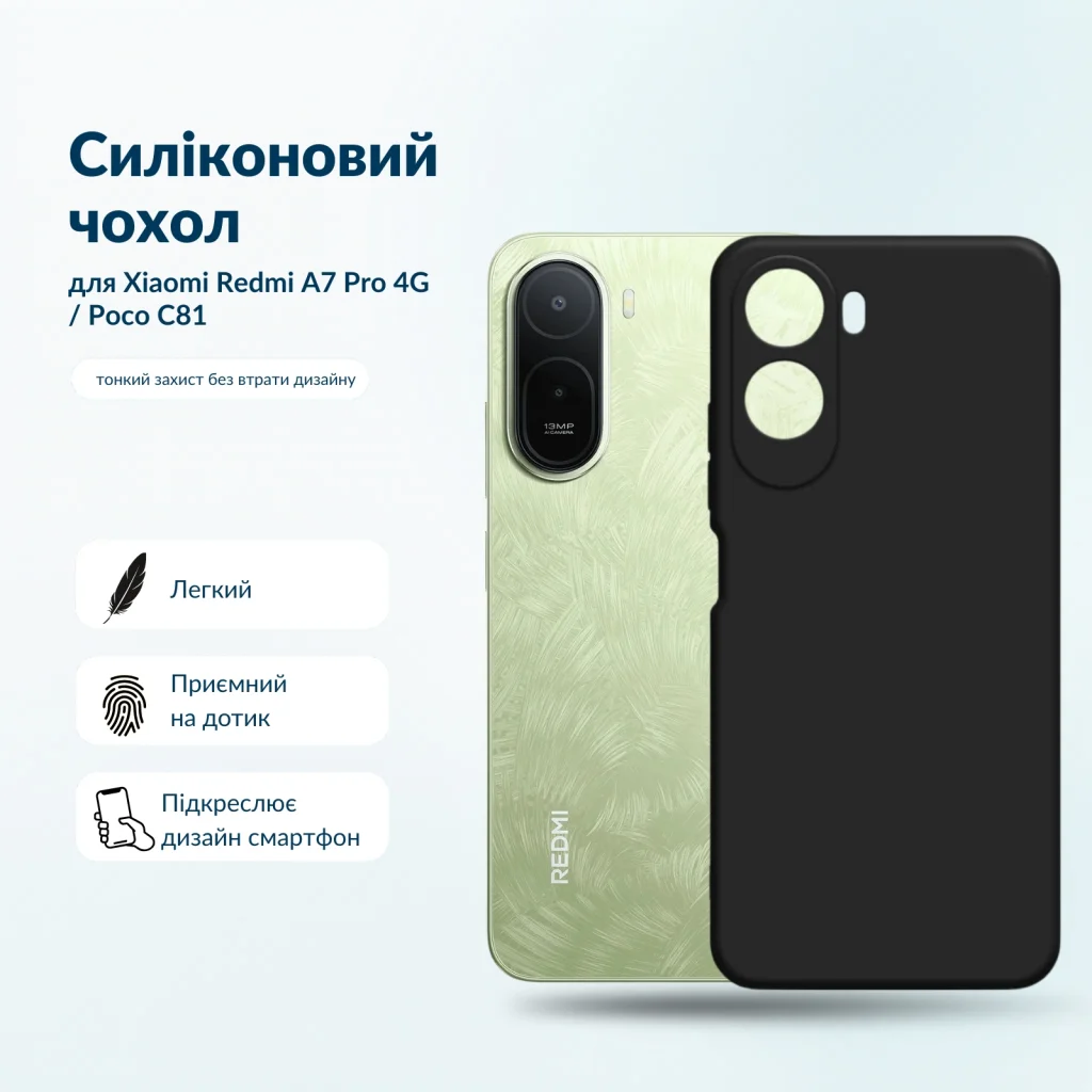 Чохол до мобільного телефона BeCover Silicone Xiaomi Redmi A7 Pro 4G / Poco C81 Black (716022)