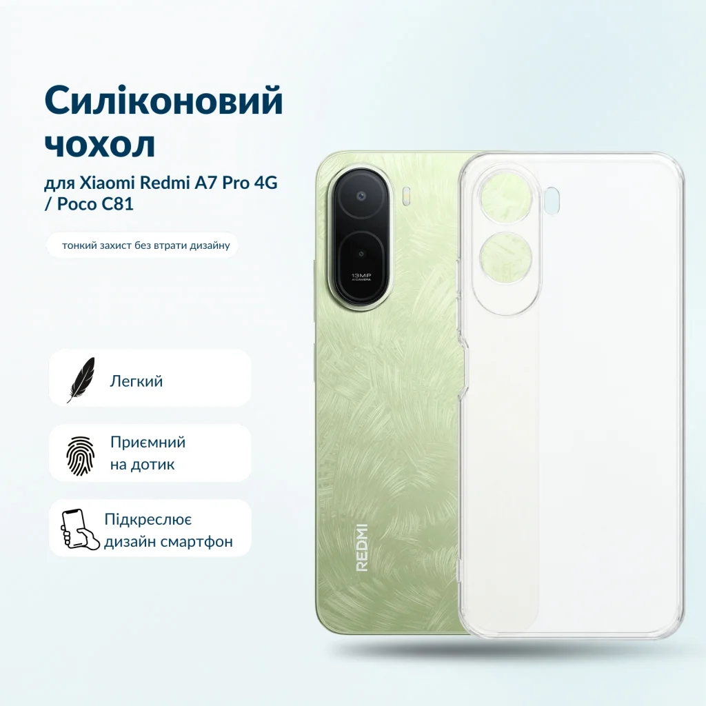 Чохол до мобільного телефона BeCover Silicone Xiaomi Redmi A7 Pro 4G / Poco C81 Transparent (716023)