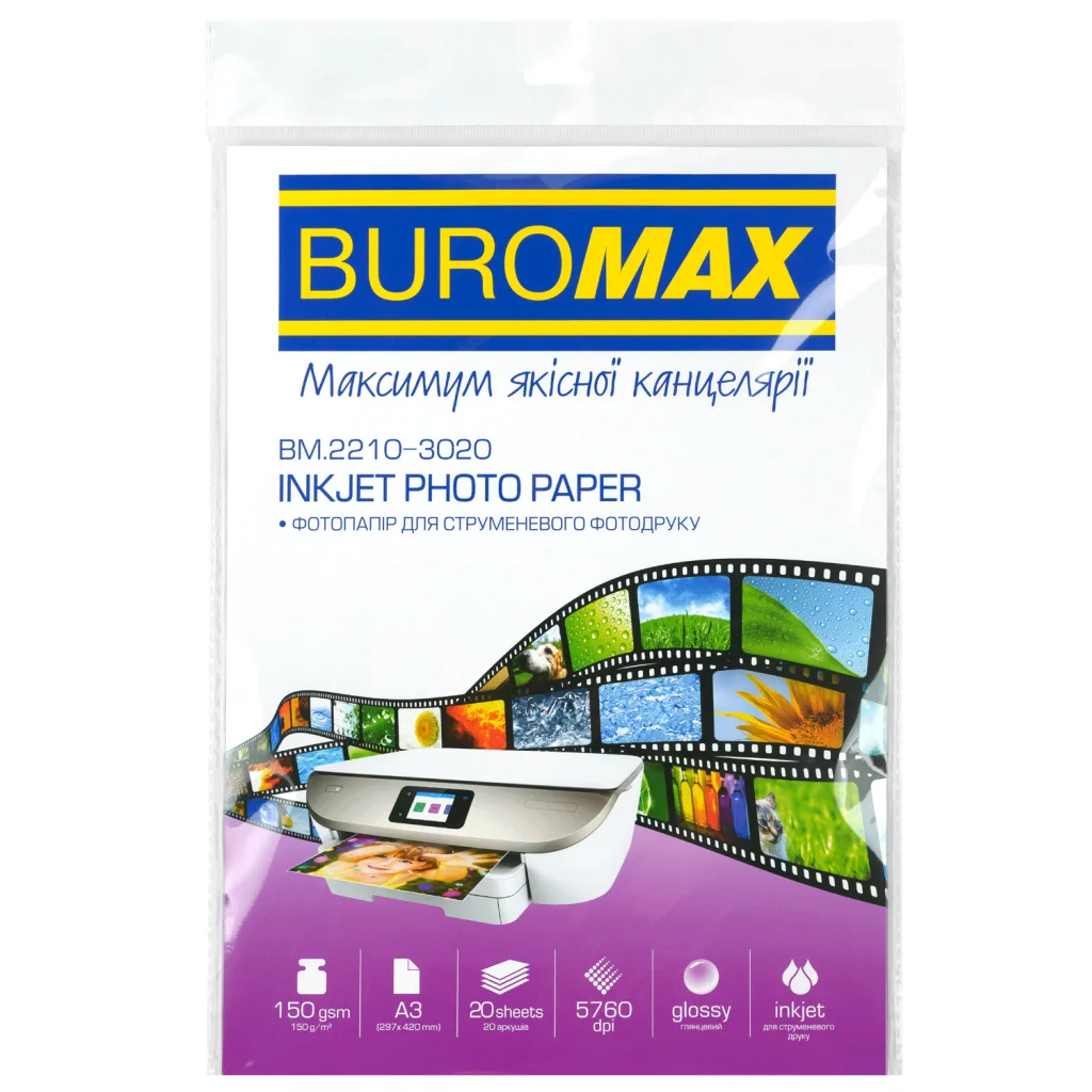 Фотопапір Buromax А3, Glossy 150 г/м2, 20ст. (BM.2210-3020)