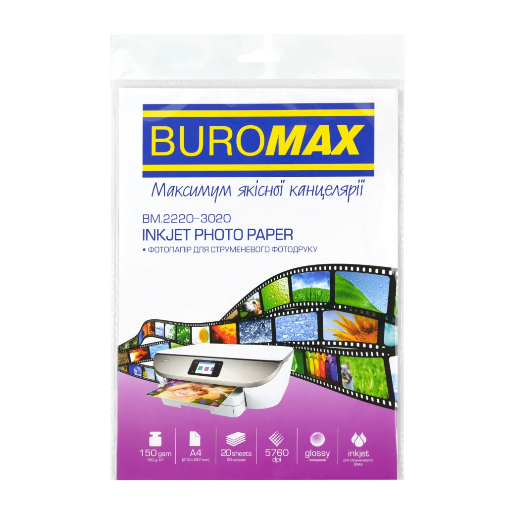 Фотопапір Buromax А4, Glossy 150 г/м2, 20ст. (BM.2220-3020)