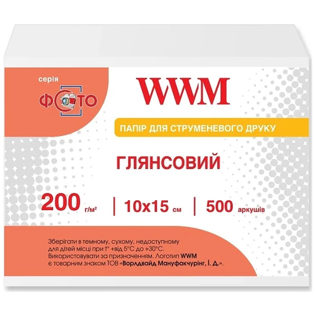 Фотопапір WWM 10x15 (G200.F500)
