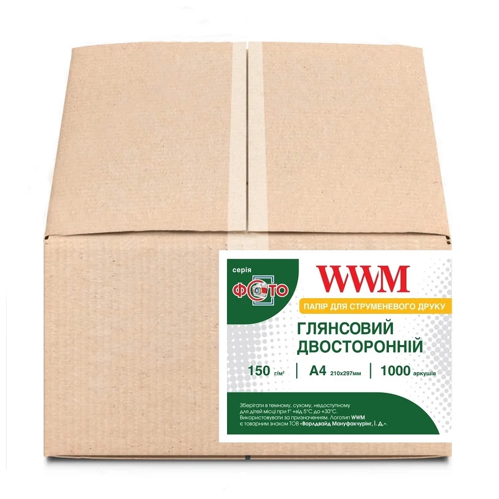 Фотопапір WWM A4 (GD150.1000)