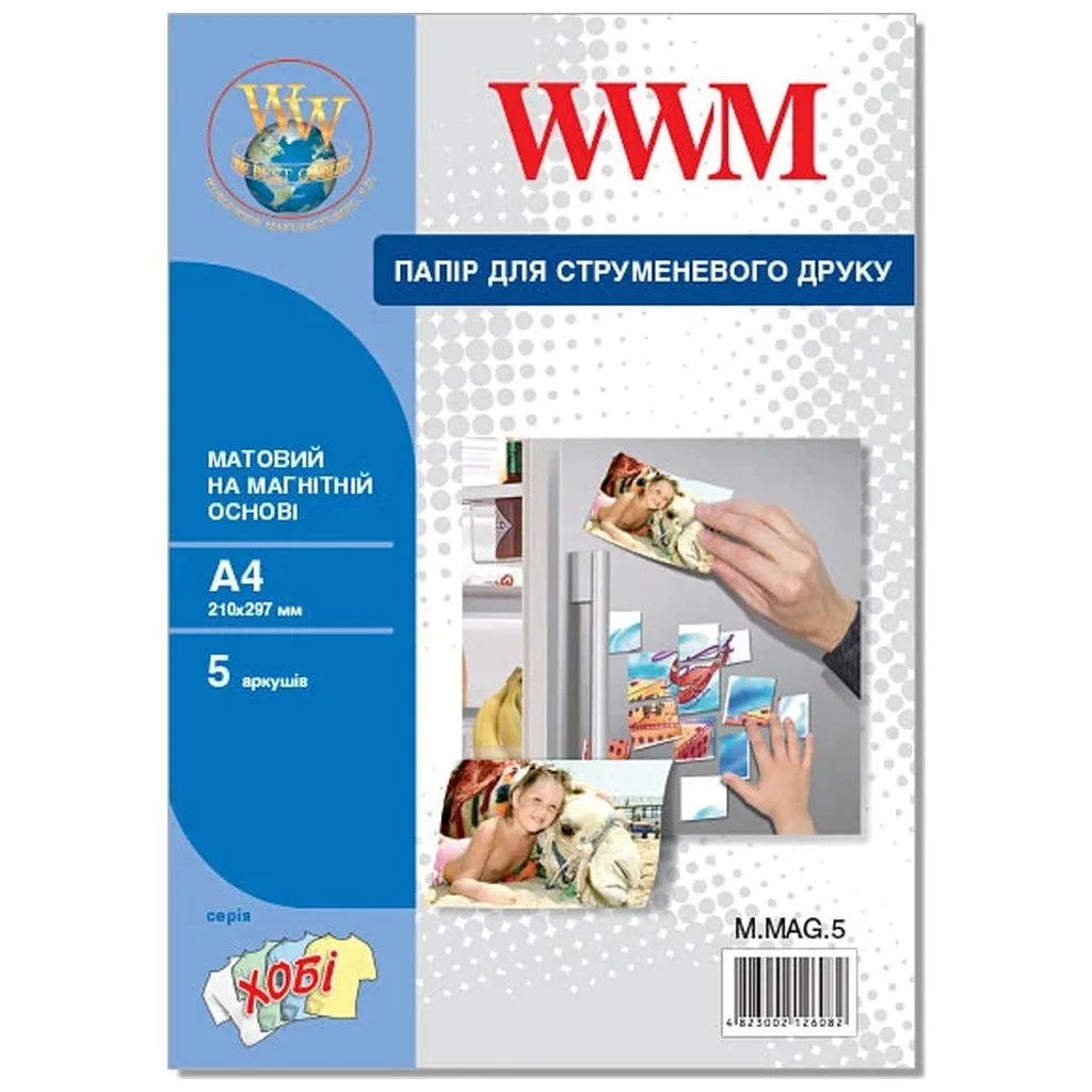 Фотопапір WWM A4 Magnetic (M.MAG.5)