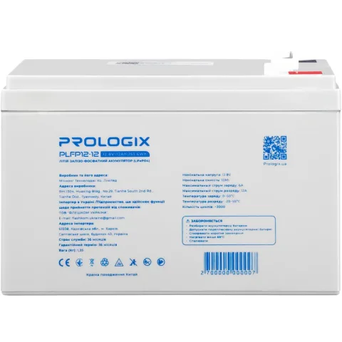 Батарея LiFePo4 Prologix 12.8V - 12Ah (PLFP12-12)