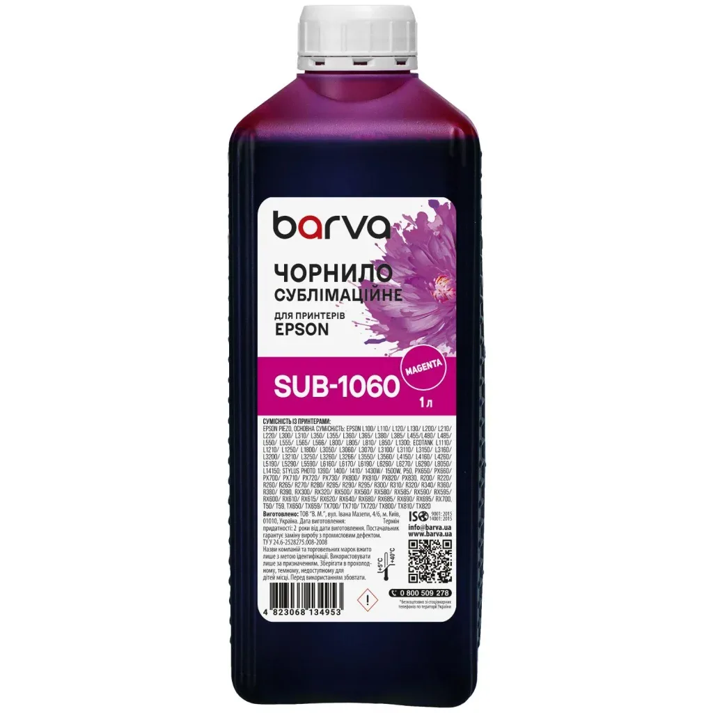 Чорнило Barva Epson 1 л, sublimation, magenta (SUB-1060)
