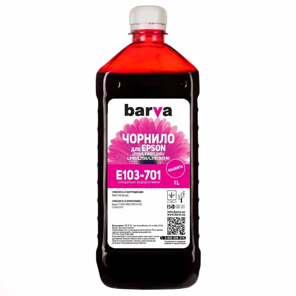 Чорнило Barva Epson 103 1л MAGENTA (E103-701)