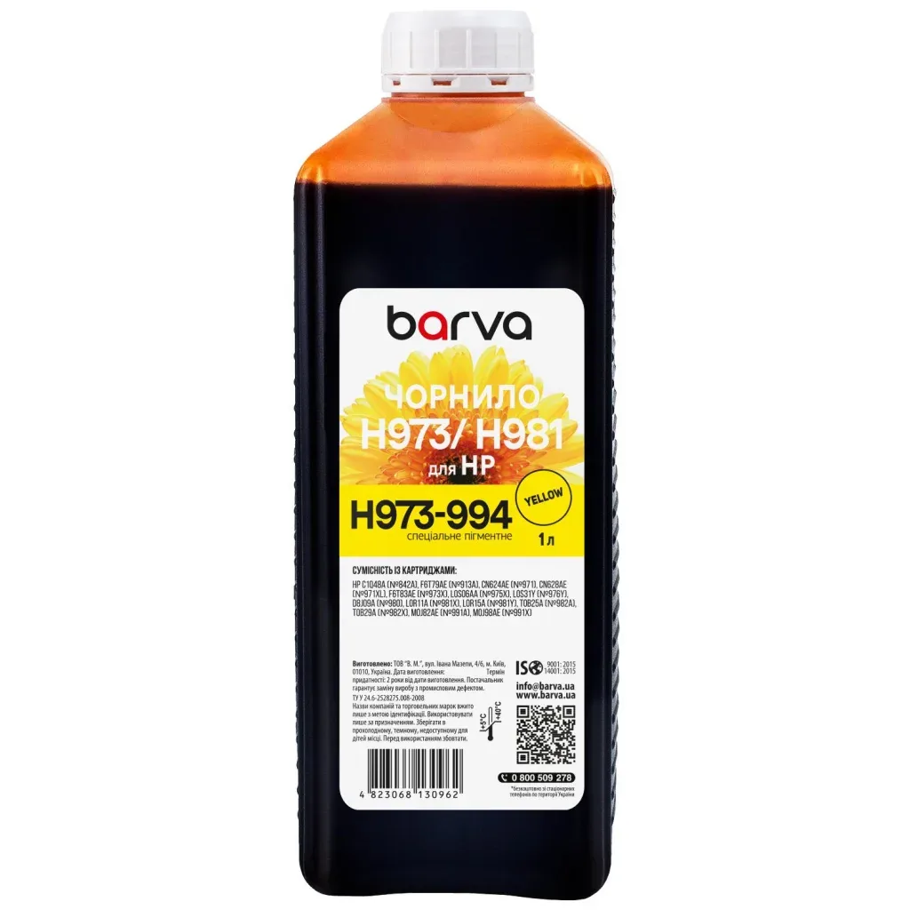 Чорнило Barva HP 971/973/981 1L, yellow, pigment (H973-994)
