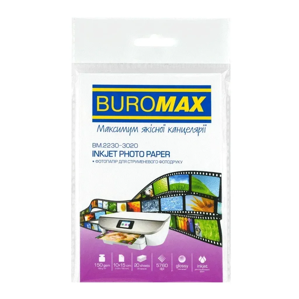 Фотопапір Buromax 10х15 см, 150 г/м2, Glossy, 20 sheets (BM.2230-3020)