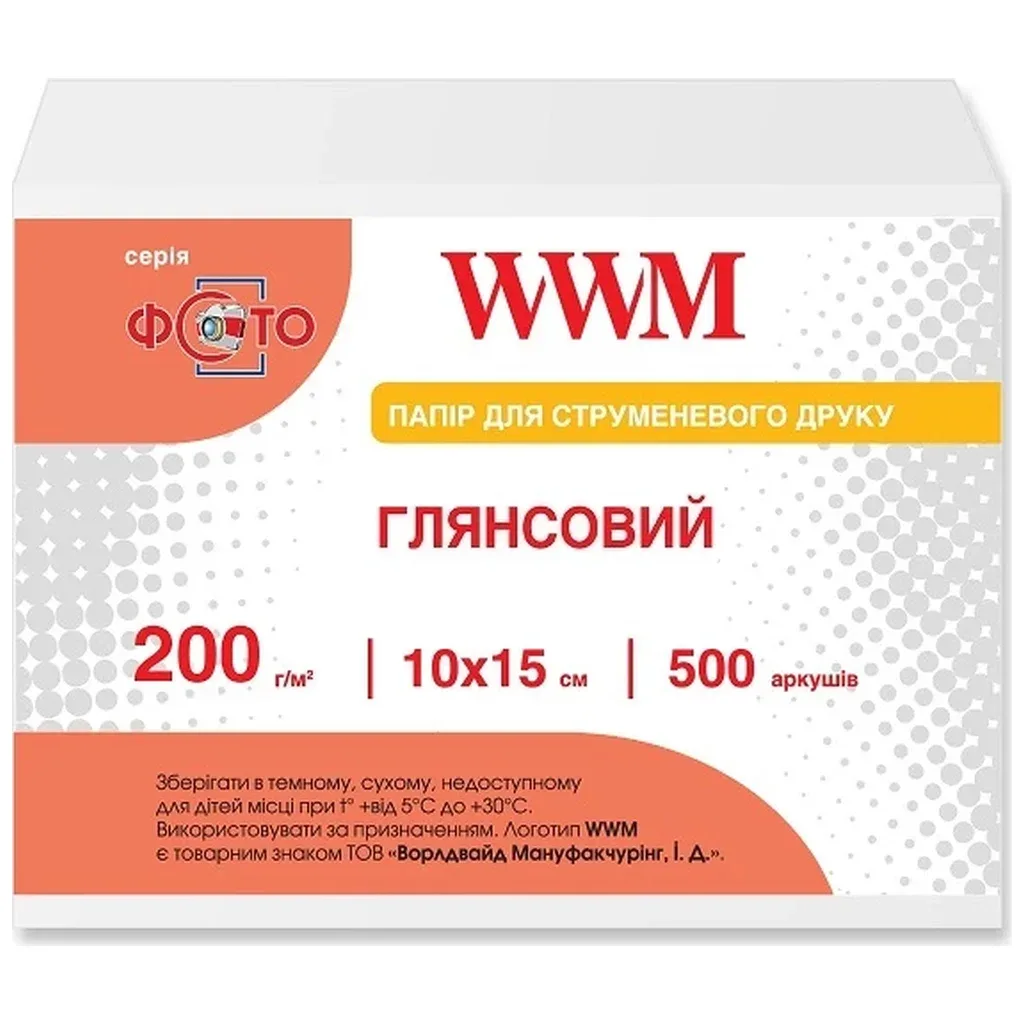 Фотопапір WWM 10x15 (G200.F500)