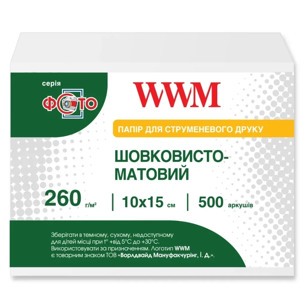 Фотопапір WWM 10x15 (SM260.F500)