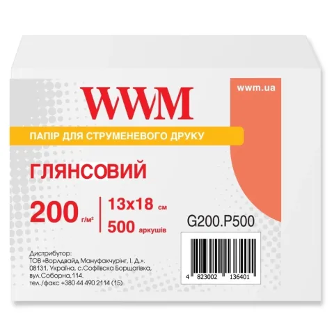 Фотопапір WWM 13x18 (G200.P500)