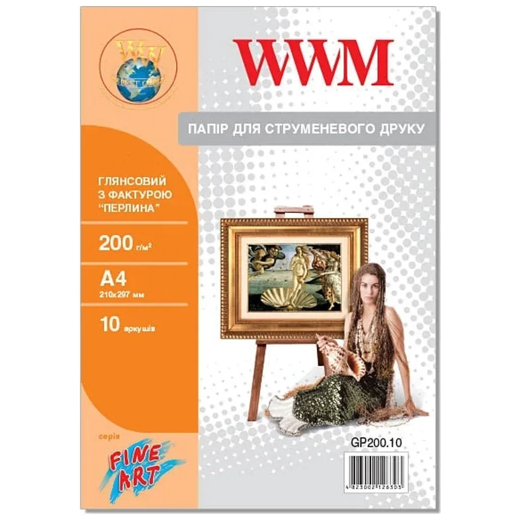 Фотопапір WWM A4 Fine Art (GP200.10)
