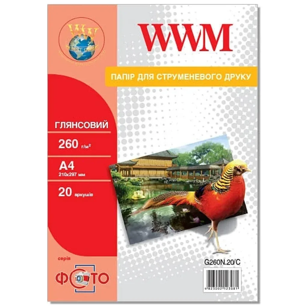 Фотопапір WWM A4 (G260N.20/C)