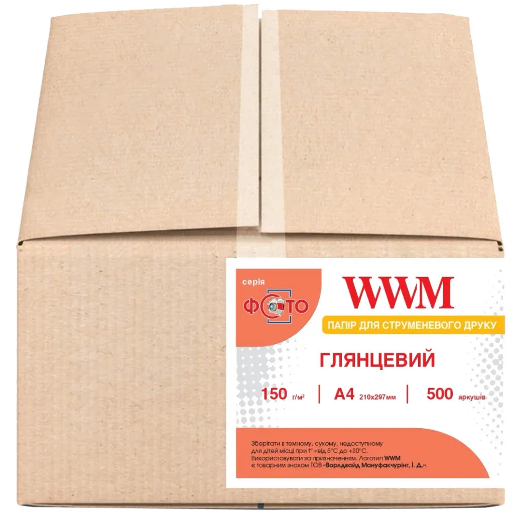 Фотопапір WWM A4 Glossy 150g, 500 p. (G150.500)