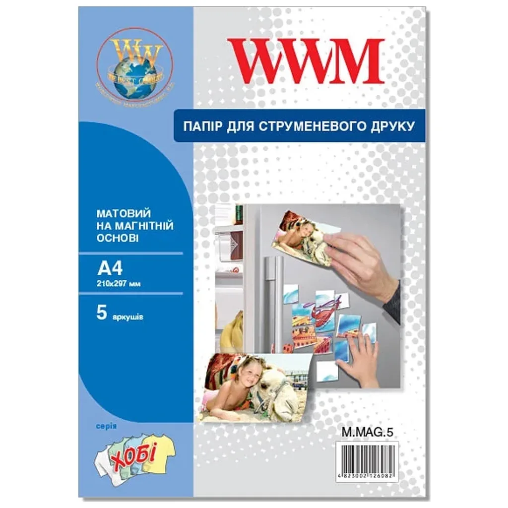 Фотопапір WWM A4 Magnetic (M.MAG.5)