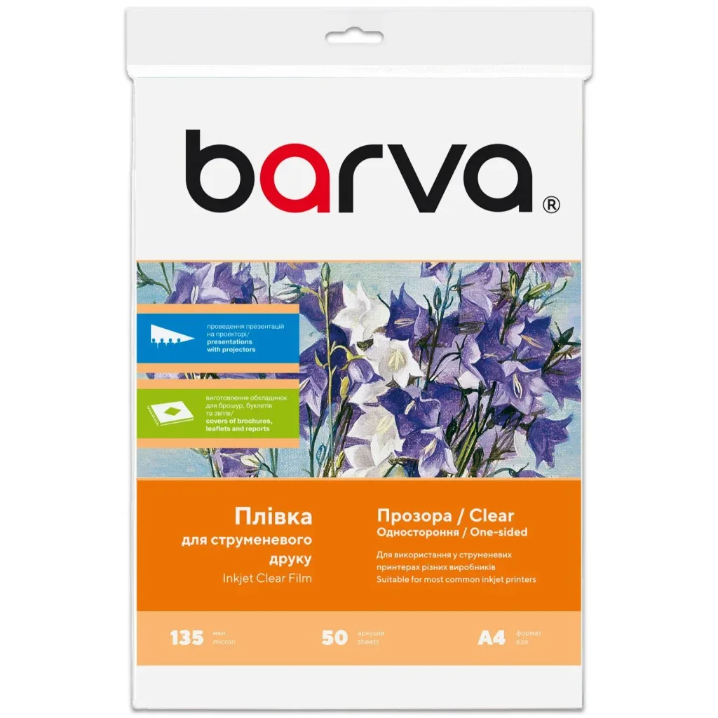 Плівка для друку Barva A4 (IF-M100-040)